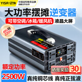 亿饰纯正弦波逆变器摆摊专用大功率48V60V72V转220V电瓶电动三轮车用 48V转220V峰值6000W额定2500W