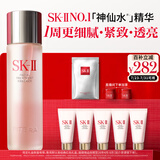 SK-II神仙水230ml精华液sk2抗皱化妆品全套护肤品套装礼盒skii生日礼物