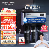 安吉尔净水器家用直饮厨下式反渗透纯水机双出水400G流速0阻垢剂过滤器智能净饮机J1205-ROB8C银色