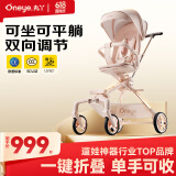 丸丫T6-2遛娃神器婴儿推车可坐可躺轻便折叠双向白金系列千禧粉PLUS