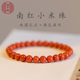 吉千年南红玛瑙手串单圈手链南红8mm手串本命年满肉柿子红 生日礼物 【女款】南红6mm