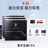 VE面膜净痘淡斑美白面膜男女保湿美白淡印净痘VVE男士面膜 18片/三盒【美白净痘面膜】