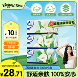 舒洁（Kleenex）抽纸马蹄莲盒装纸抽2层200抽*3盒纸巾抽纸卫生纸餐巾纸擦手纸