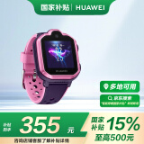 华为HUAWEI 儿童手表3Pro 星云粉 智能手表 电话表 定位手表 4G全网通|视频通话|九重定位 学生男孩女孩