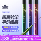 汉鼎一号五代四代钓鱼竿轻硬手杆鲫鱼鲤鱼碳素台钓国民手竿综合野钓竿 6.3m 四代综合套装【大小鱼兼顾】
