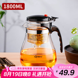 天喜（TIANXI）玻璃茶壶耐热茶具套装飘逸杯泡茶杯泡茶器泡茶壶茶水分离杯1800ml