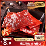 三只松鼠猪肉脯经典原味100g袋装休闲零食猪肉干肉脯靖江特产