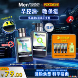 曼秀雷敦男士小黑盾系列氨基酸控油洁面乳+保湿洁面乳礼物送男友