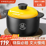 荣事达（Royalstar）砂锅煲汤熬药煮粥焖饭砂锅陶瓷炖汤沙锅家用瓦煲瓦罐养生汤锅5L