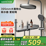 华帝（VATTI）淋浴花洒套装卫浴花洒全套枪铜主体灰琴键四功能增压花洒喷头顶喷