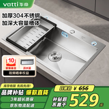 华帝（VATTI）水槽洗菜盘一体盘 洗碗槽厨房洗菜盆大单槽加厚304不锈钢以旧换新