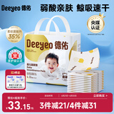 德佑 婴儿一次性隔尿垫30片45*60cm护理垫吸水不反渗建议11kg以内宝宝