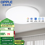 欧普（OPPLE） LED 过道吸顶灯具卧室阳台灯玄关灯饰 现代简约YT 升级呵护光【全白-卧室灯】
