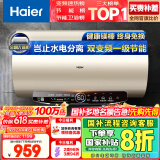 海尔（Haier）【JT3】80升电热水器 金刚无缝胆 国家补贴20% 3300W变频节能速热终身免换镁棒一级能效家用储水式
