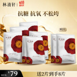 林清轩山茶花保湿紧致面膜6片1盒 补水提亮抗皱胜肽 情人节礼物