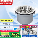 潜水艇（Submarine）CCQ50-140不锈钢菜盆提篮厨房水槽下水器配件 洗菜盆提笼水池滤网
