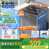 统帅（Leader）海尔 波轮洗衣机全自动小型 8公斤 家用排名前十 以旧换新 家电国家补贴 @B80M958