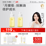 一页婴儿抚触油润肤油孕妇新生儿按摩油120ml*2易推开不油腻