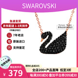 施华洛世奇（SWAROVSKI）天鹅项链系列 优雅魅力锁骨链 生日情人节520礼物送女友时尚饰品 【停产】大号黑天鹅 5204134