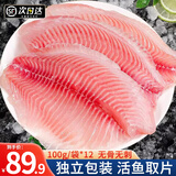 尚致鲷鱼片12袋新鲜冷冻 罗非鱼无骨无刺香煎烧烤轻食 生鲜鱼类 鲷鱼片100g*12袋