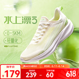 鸿星尔克水上漂5跑步鞋男鞋夏季新款网面跑鞋轻便软底运动鞋透气跳绳鞋 微晶白/麦苗绿 42