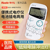 华佗（Hwato） 电子针疗仪SDZ-II型电针仪针灸贴片治疗仪电麻仪电疗仪 电针仪 SDZ-IIB型