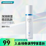 卓沿（SKIN ADVANCED）屈臣氏SA.卓沿白金舒润保湿修护啫喱150ml 补水修复男女敏感肌适 新包装 150ml