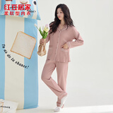 红豆居家女士220g精梳纯棉紧密赛络纺长袖家居服女睡衣 洛沙粉 L