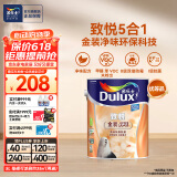 多乐士（Dulux）致悦金装净味五合一乳胶漆 室内墙面漆防霉环保抗菌油漆涂料 A750 单桶 白漆 不可调色 5L*1件
