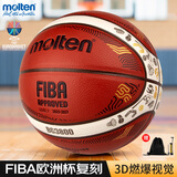 摩腾（molten）篮球7号2025年FIBA欧洲杯大赛球复刻版PU3D涂装B7G3800-E5Z