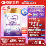 iSainte圣桐特医 特爱敏佳 婴儿乳蛋白部分水解配方粉 700g罐装 低敏