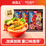 螺霸王麻辣螺蛳粉315g*3袋广西柳州特产方便速食螺狮粉面酸辣粉米线夜宵