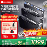 优盟（UM）消毒柜家用嵌入式厨房小型消毒碗柜三层120L大容量 304不锈钢 紫外线二星级消毒UX331S