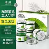 绿之源除醛变色凝胶6盒 去除甲醛新房装修家用除甲醛清除剂果冻
