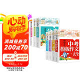 中学生黄冈作文（8册）优秀作文+获奖+分类作文+十年满分+作文一本全+中考模板作文+议论文论点论据论证+作文好词好句好段大全 全国优秀作文选初中版七八九年级中考满分作文初一二三年级语文高分范文精选