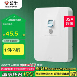 公牛（BULL）漏电保护开关 GTP系列 86型漏电保护开关 32A大功率漏保开关 LE2
