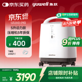 鱼跃（Yuwell）制氧机医用吸氧机家用老人氧气机5L升大流量9F-5BW配吸氧管