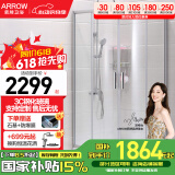 箭牌（ARROW）整体淋浴房干湿分离隔断弧扇形洗澡钢化防爆玻璃沐浴房浴室浴屏 1000*1000 弧形含底座【2299】