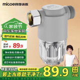 四季沐歌电热水器水管阻垢滤水器滤瓶厨下式净化器洗衣机自来水滤水器
