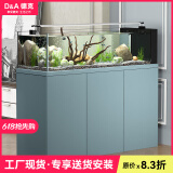 德克（D&A）溪流缸家用客厅生态底滤鱼缸一体缸自循环免换水办公室大型水族箱 库里蓝（架灯款） 80x50x125cm