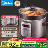 美的（Midea）电炖锅电砂锅 炖汤盅电炖盅煲汤煮锅紫砂锅辅食锅1.8L可定时一体多功能锅国家补贴 DG18Easy201
