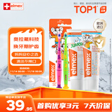 ELMEX艾美适儿童牙膏0-6岁+少儿牙膏6-12岁+牙刷2支换牙期套装