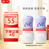 夏依eve 女性专用洗液 私密处护理液敏感肌加量装119ml*2 温和净味