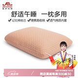 奥罗玛斯（aeromax） 午睡枕办公室午休趴枕记忆棉小枕头便捷抱枕易收纳小号学生抱枕 沙驼色 40*30*12CM