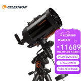 星特朗AVX8天文望远镜自动寻星机械式goto赤道仪深空观测星空星云摄影 AVX 8 折返施卡