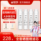 哆净适配通用美的净水器滤芯S1系列全套净水机滤芯 MRO215-4【全套4支装】