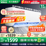 AUFIT空调奥克斯(AUX)出品 大3匹新一级变频冷暖立柜式空调柜机2匹1.5匹1匹挂机 国家补贴20%除菌自清洁 2匹 一级能效 wifi智控大风量双排铜管