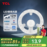 TCL照明 吸顶灯灯芯LED灯盘磁吸式改造灯板圆形光源模组 12W/正白光