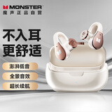 魔声（MONSTER）【国家补贴】蓝牙耳机2025新款耳夹式骨传导概念无线不入耳开放式挂耳超长续航运动跑步 MQT60玫金