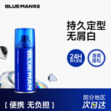 尊蓝男士强塑定型喷雾发胶99ml 旅行便携无白屑发蜡造型头发持久定型